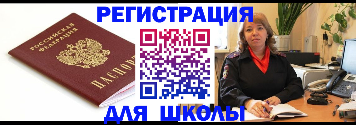 временная регистрация недорого в Королёве